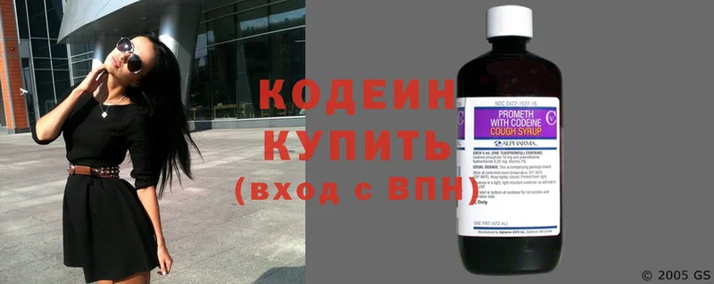 закладки  Барабинск  Кодеиновый сироп Lean Purple Drank 