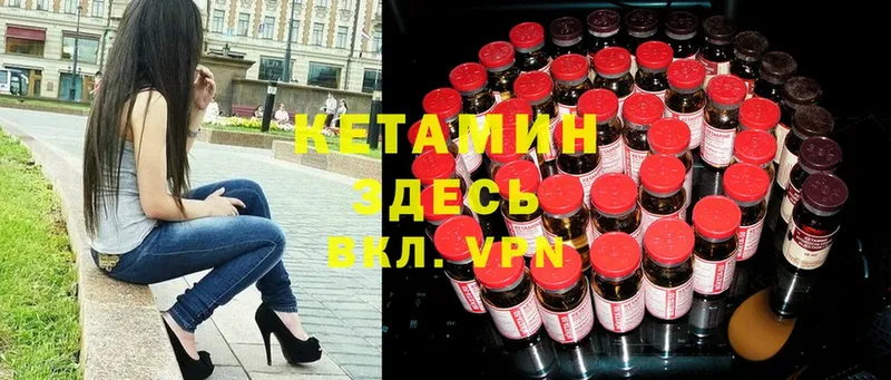 Кетамин ketamine  Барабинск 