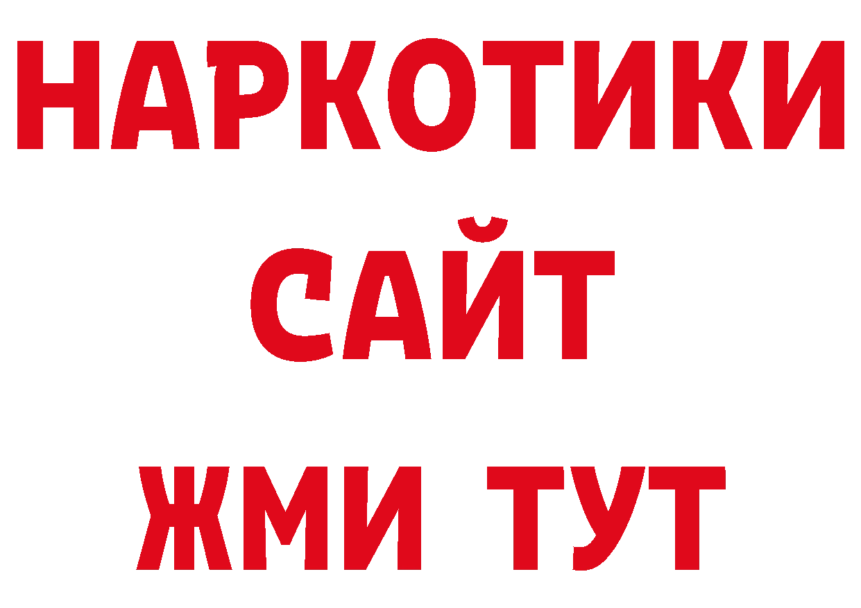 Магазины продажи наркотиков нарко площадка наркотические препараты Барабинск