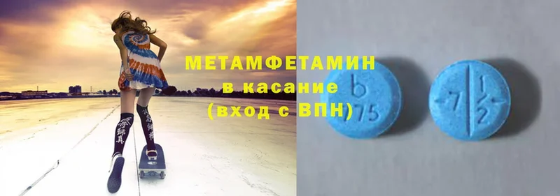 МЕТАМФЕТАМИН Methamphetamine  ссылка на мегу ссылка  Барабинск 